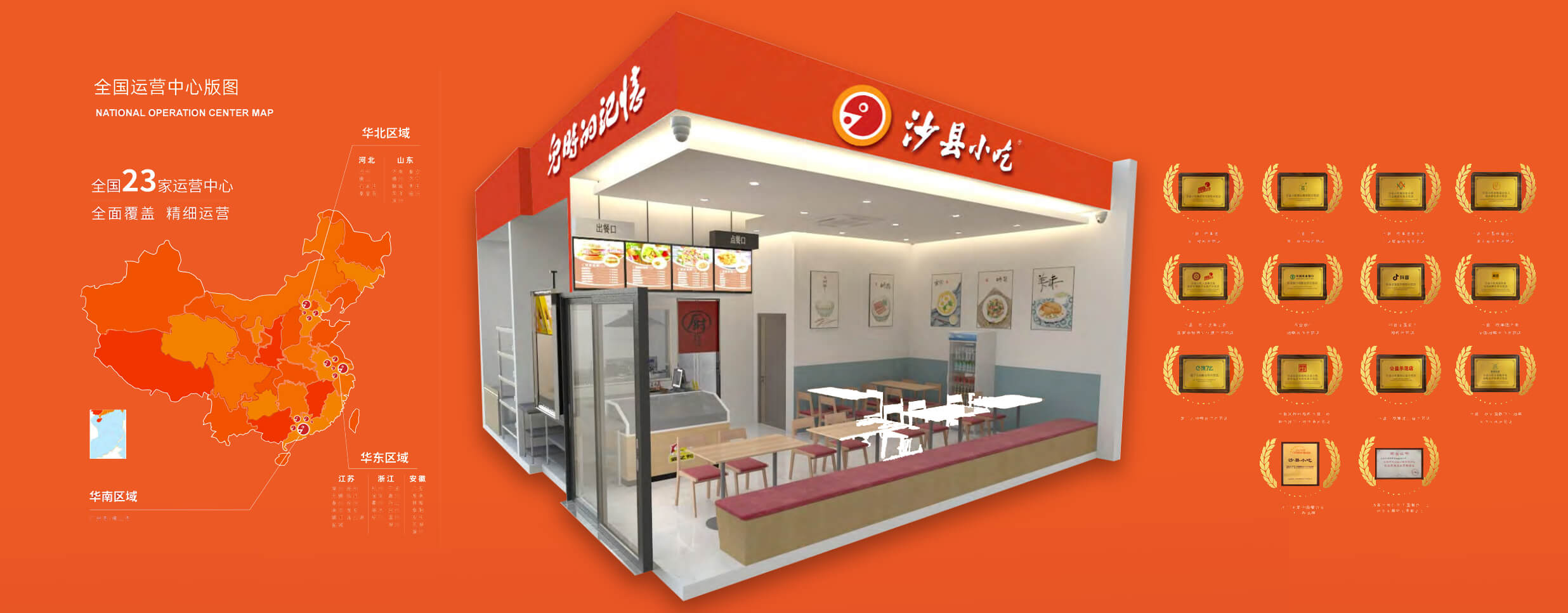 沙县小吃加盟：