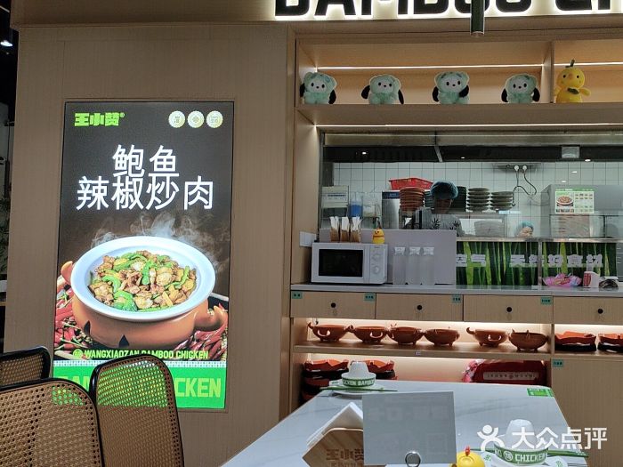 王小赞·肥肠竹林鸡(瓜沥之心店)网友点评精选(图10)